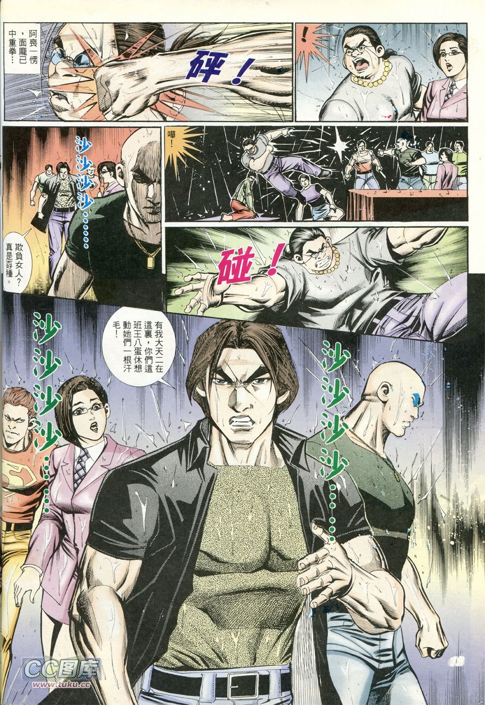 第228话[修正]