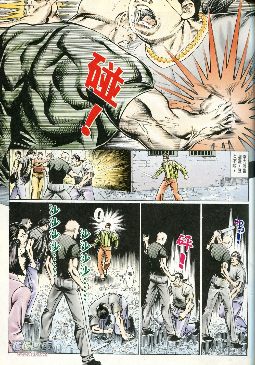第228话[修正]