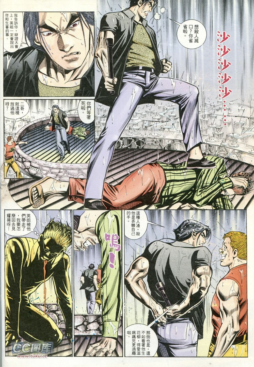 第228话[修正]