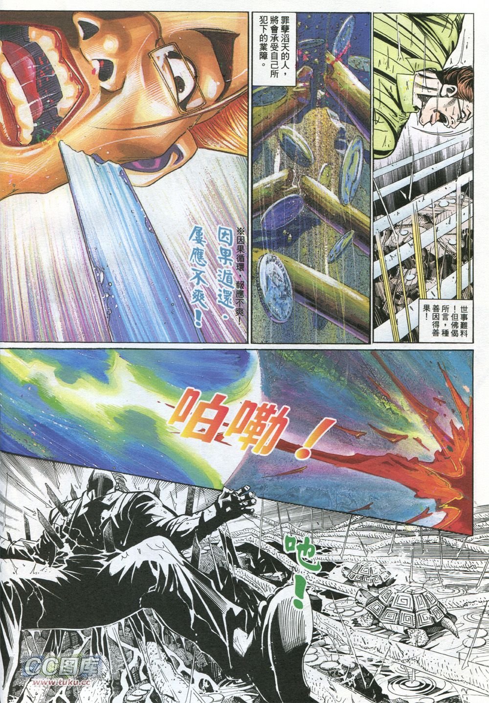 第228话[修正]