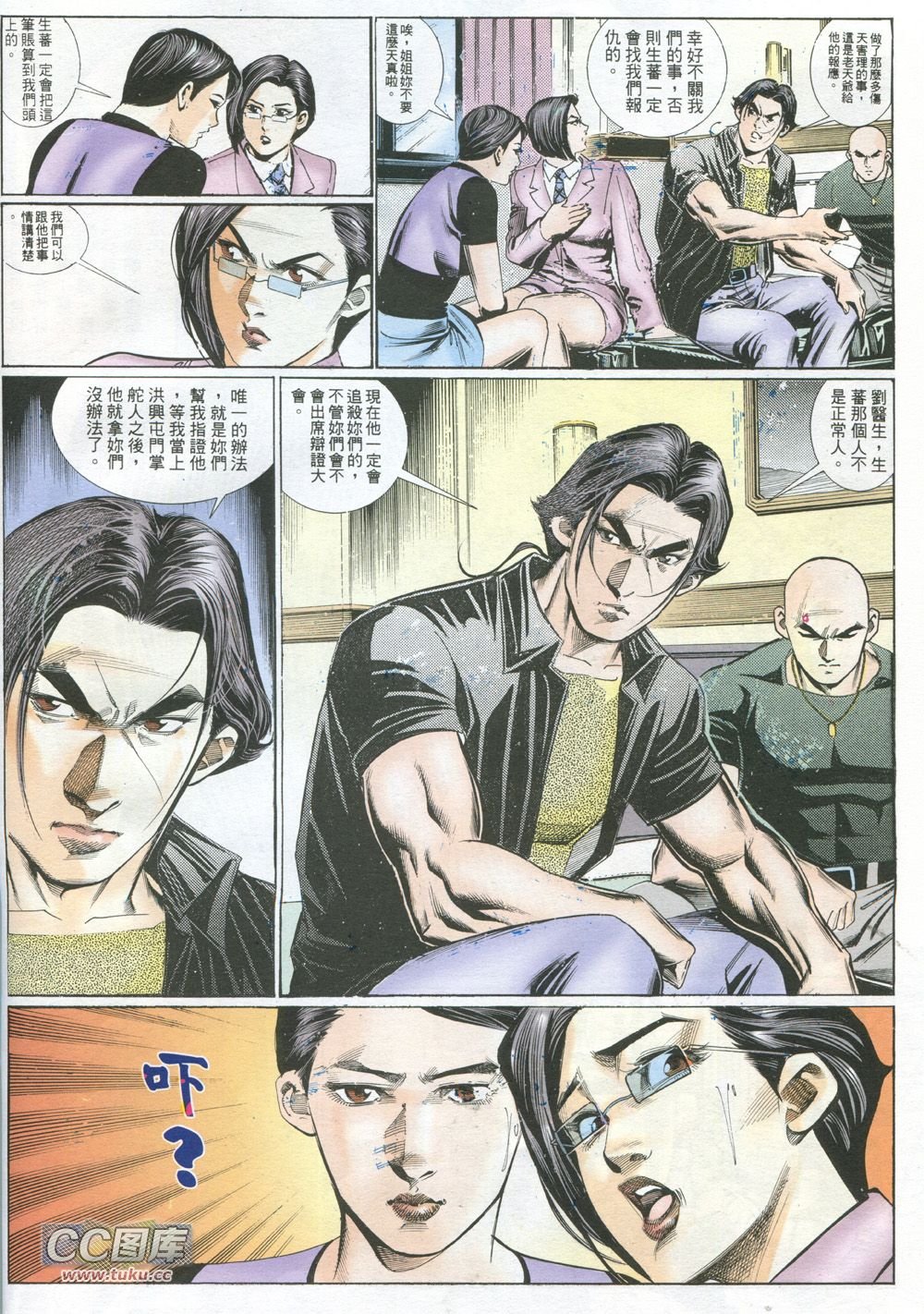 第228话[修正]