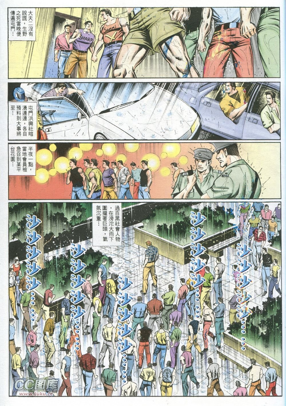 第228话[修正]