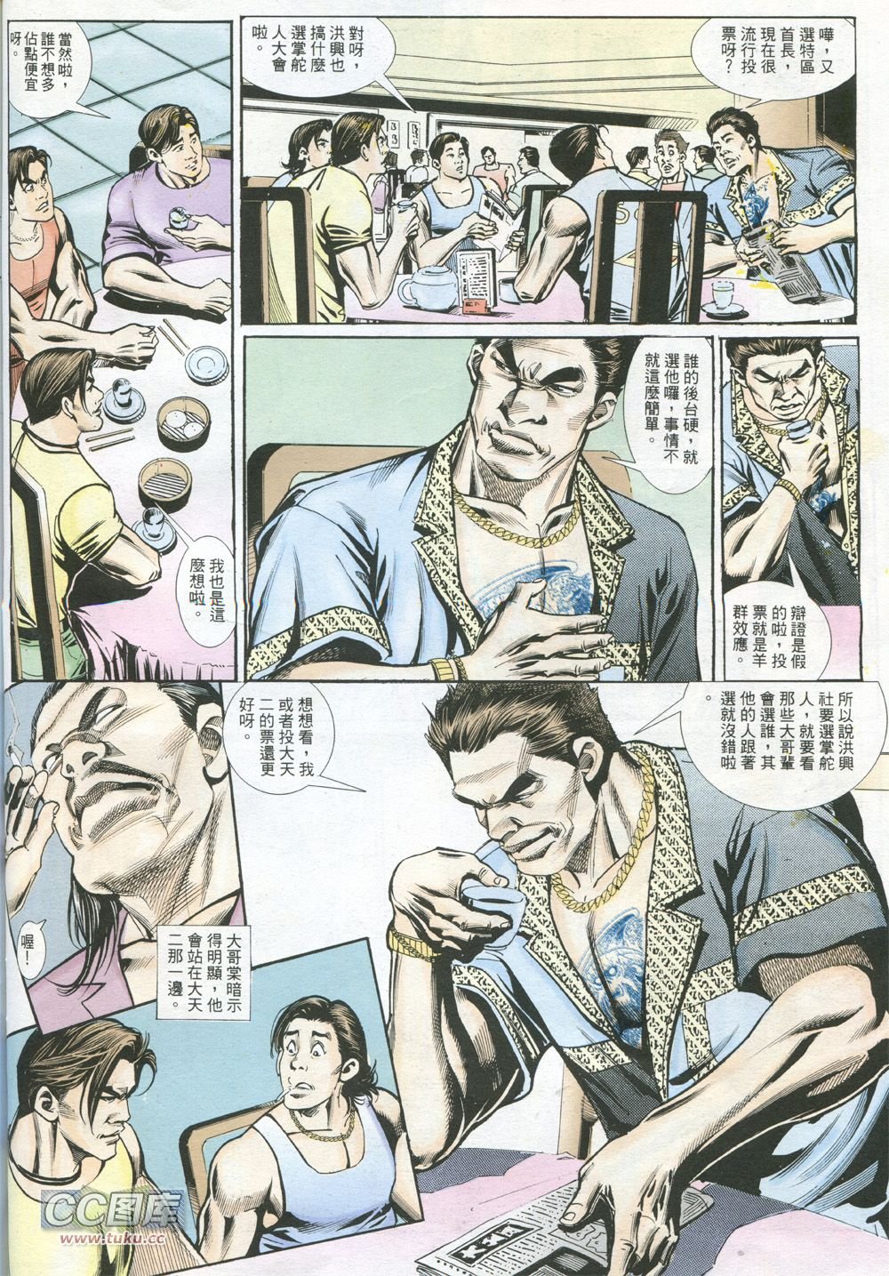 第229话[修正]