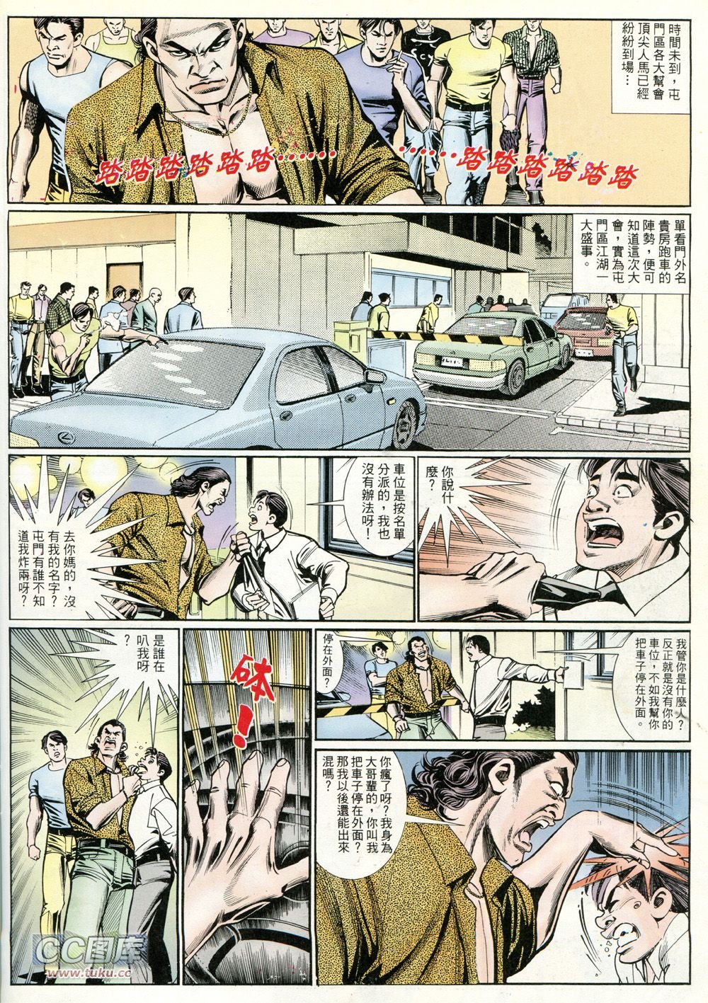 第229话[修正]