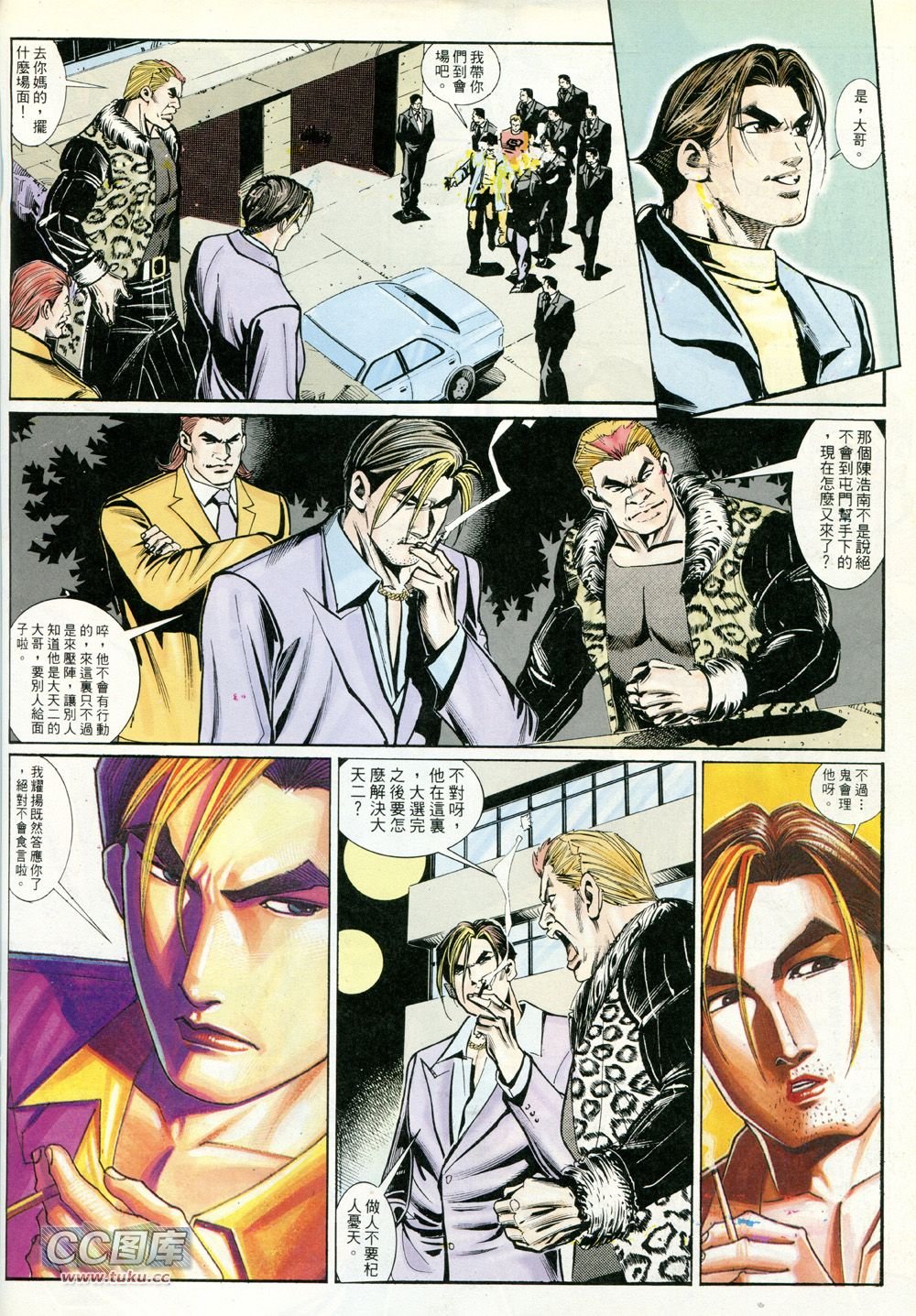 第229话[修正]