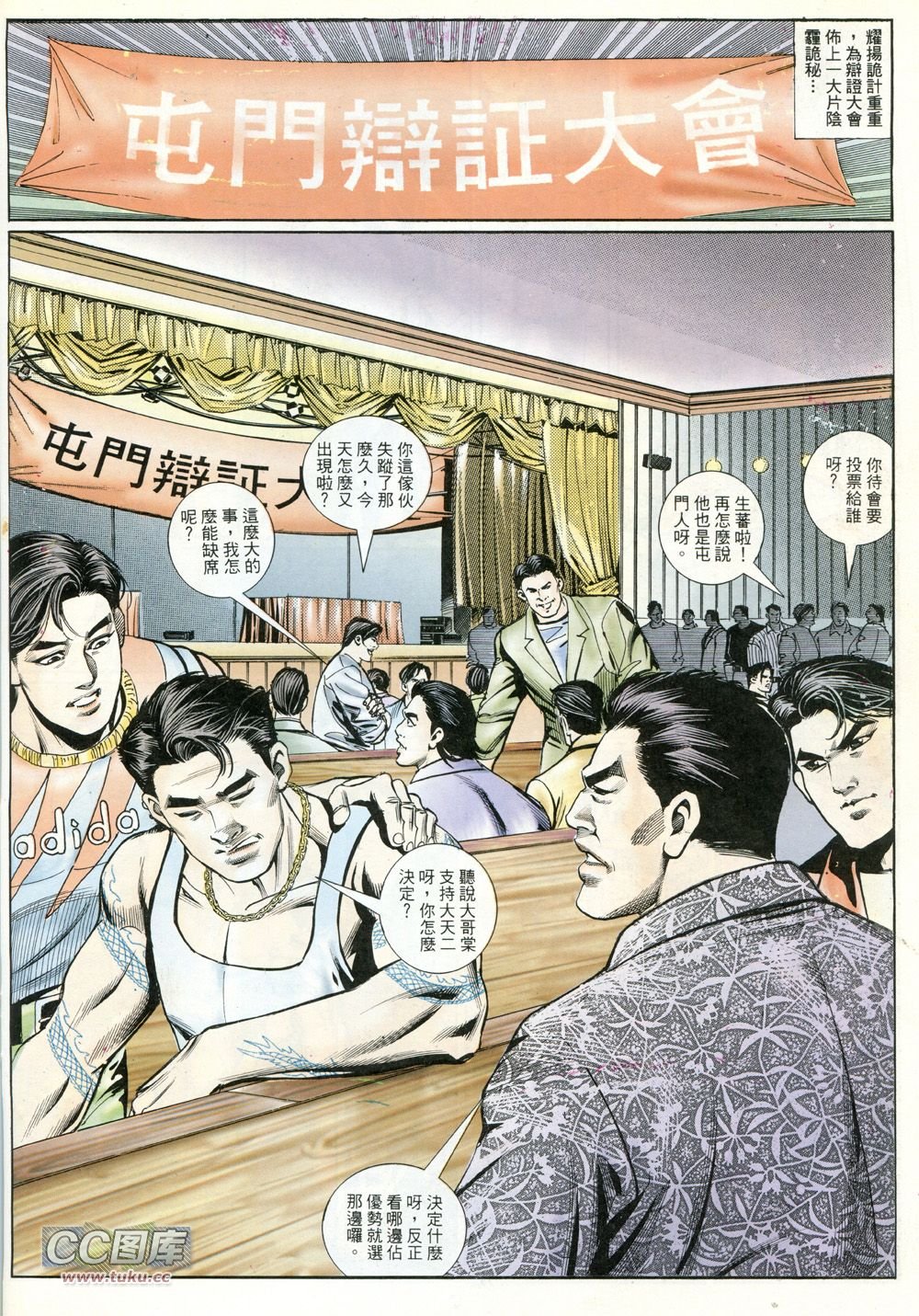 第229话[修正]