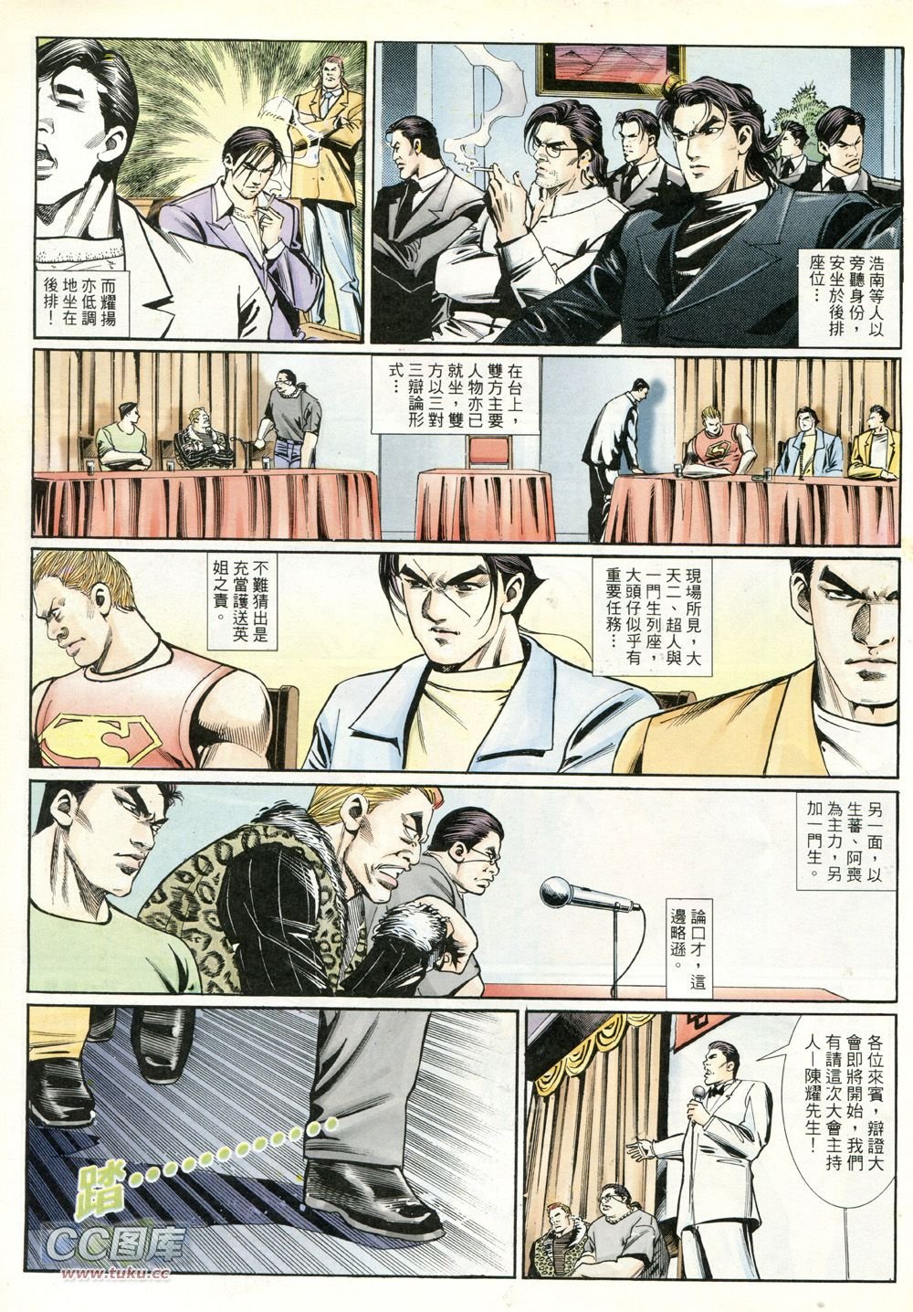 第229话[修正]