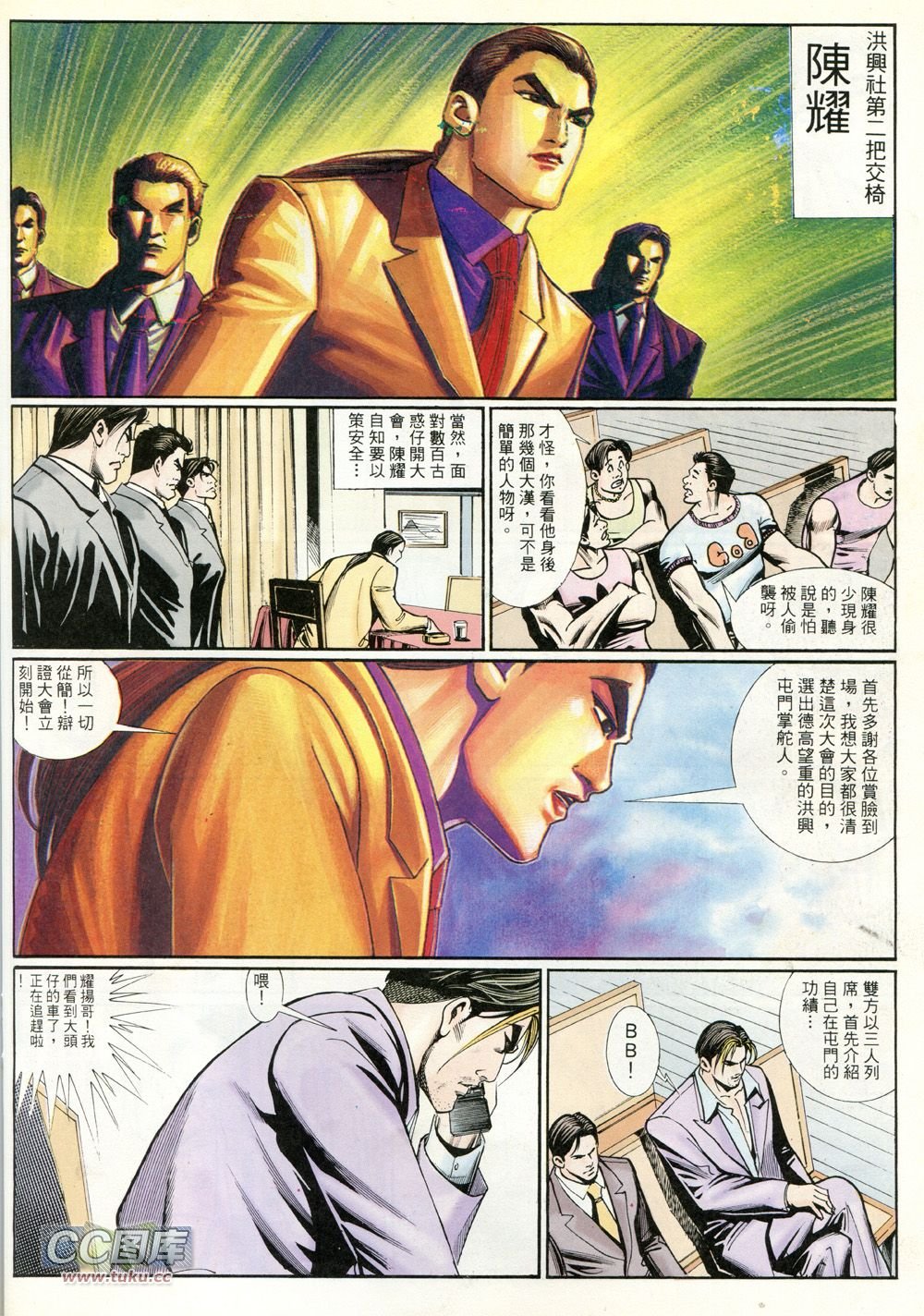 第229话[修正]
