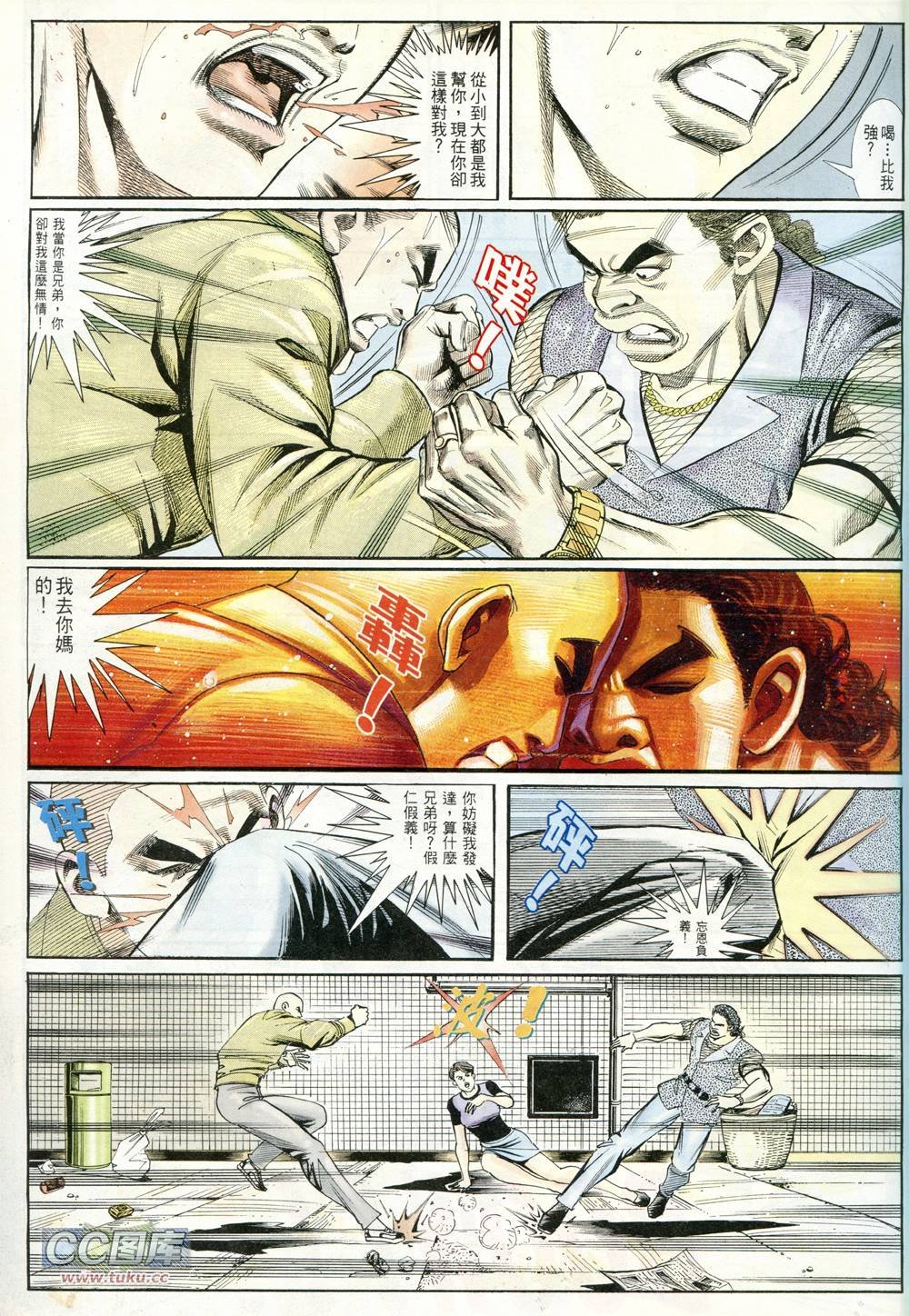 第231话