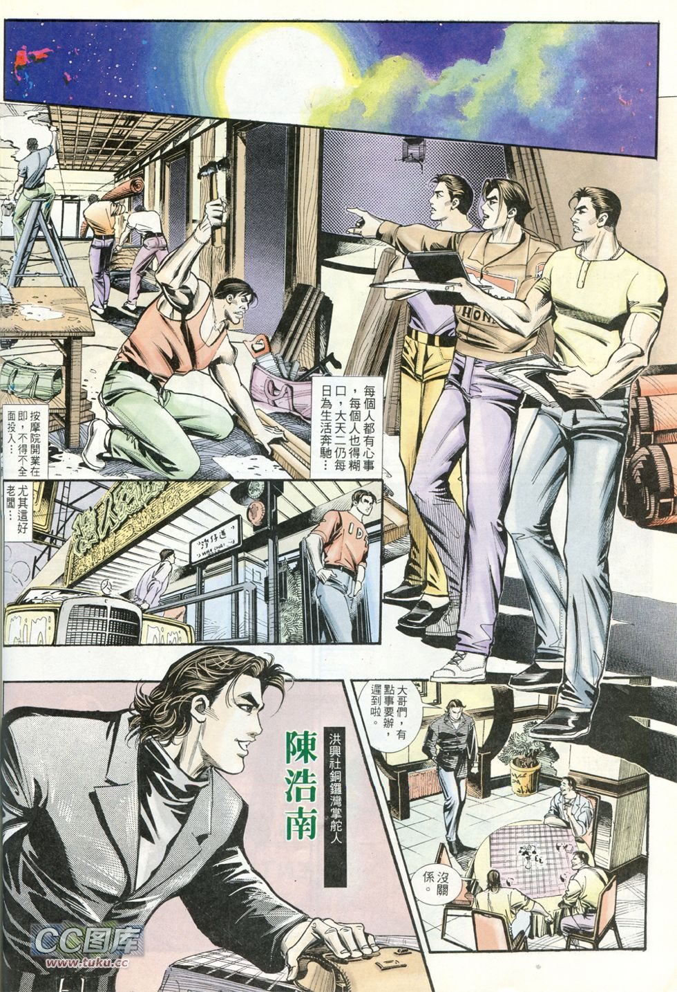 第233话