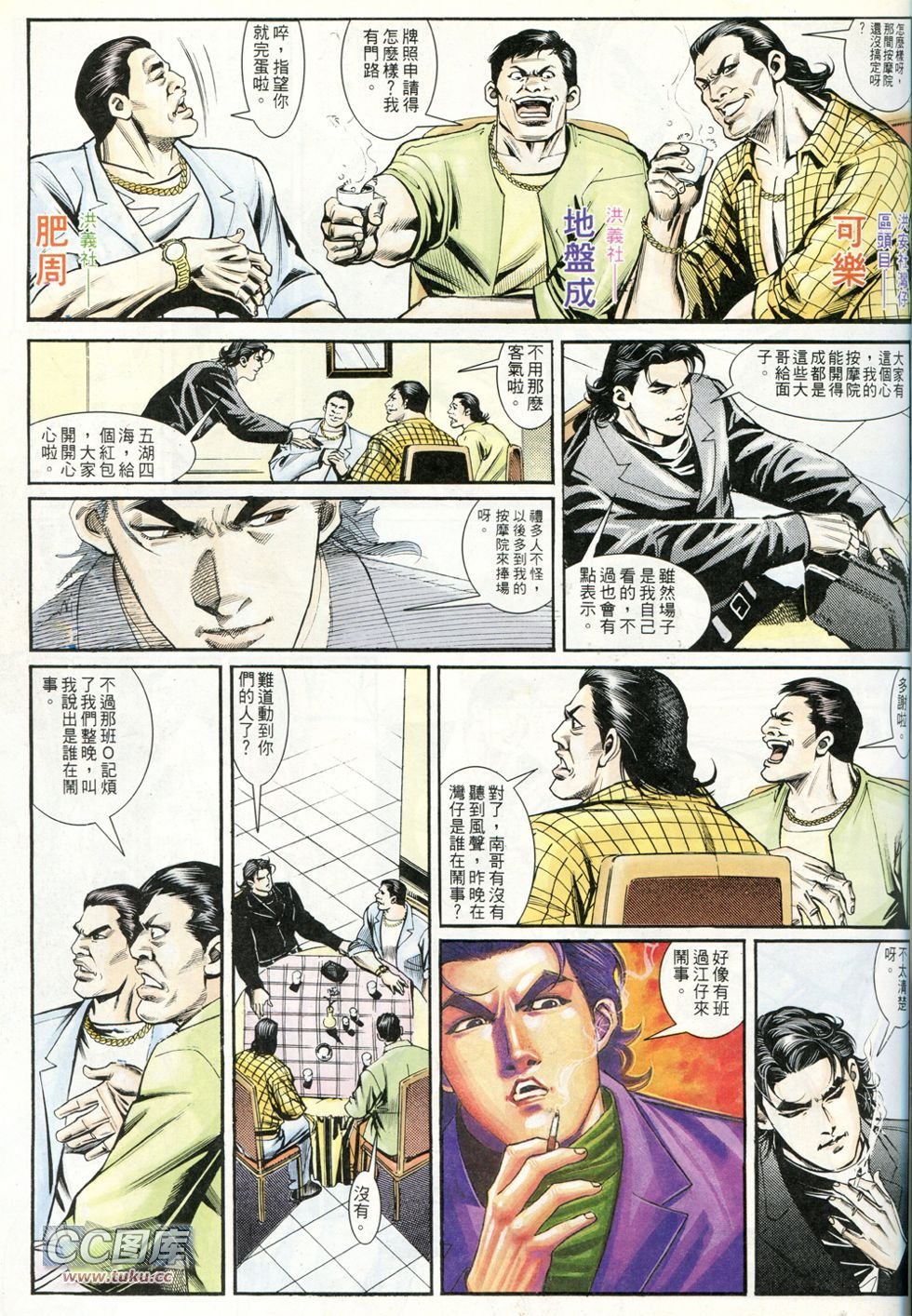 第233话