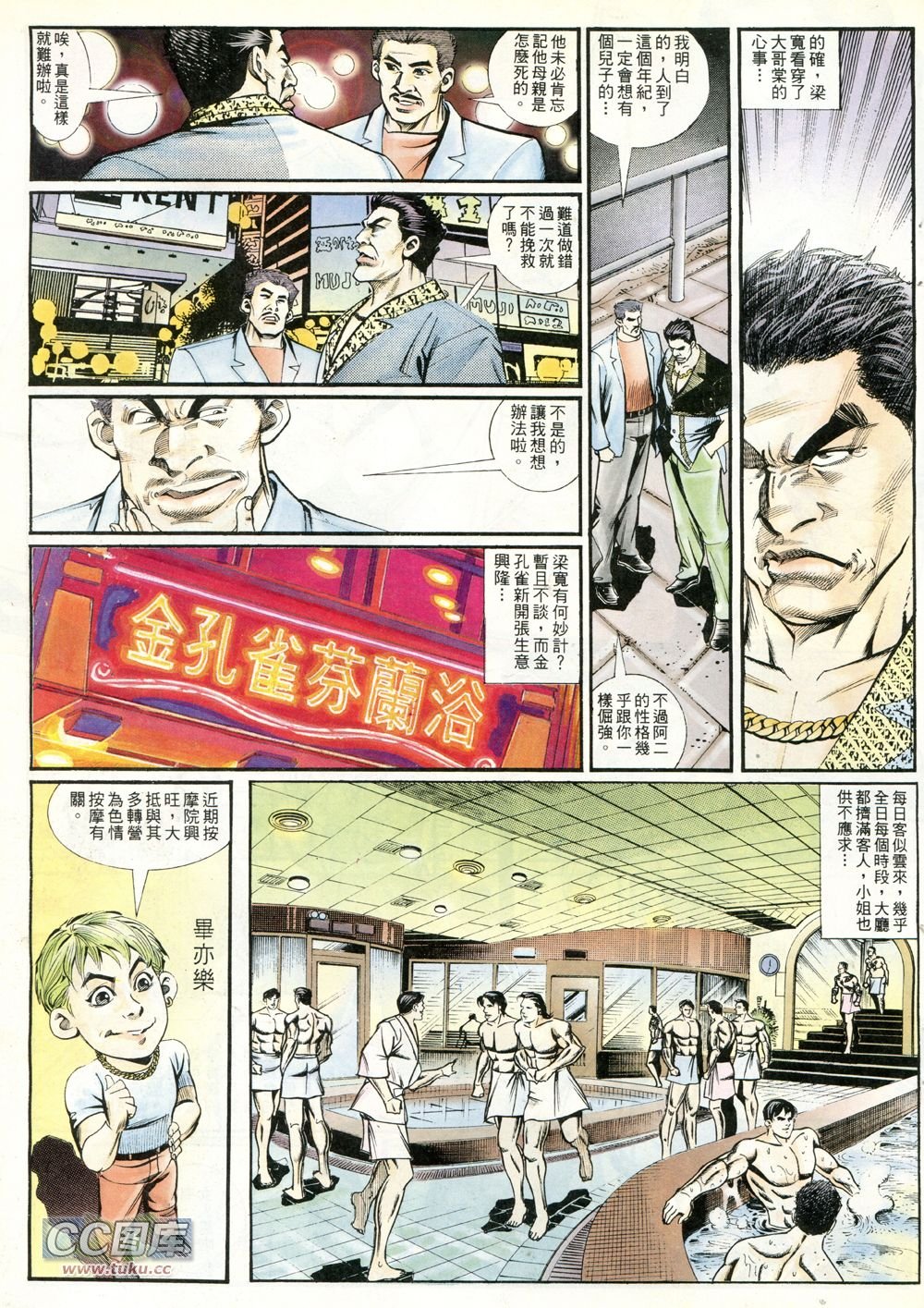 第234话