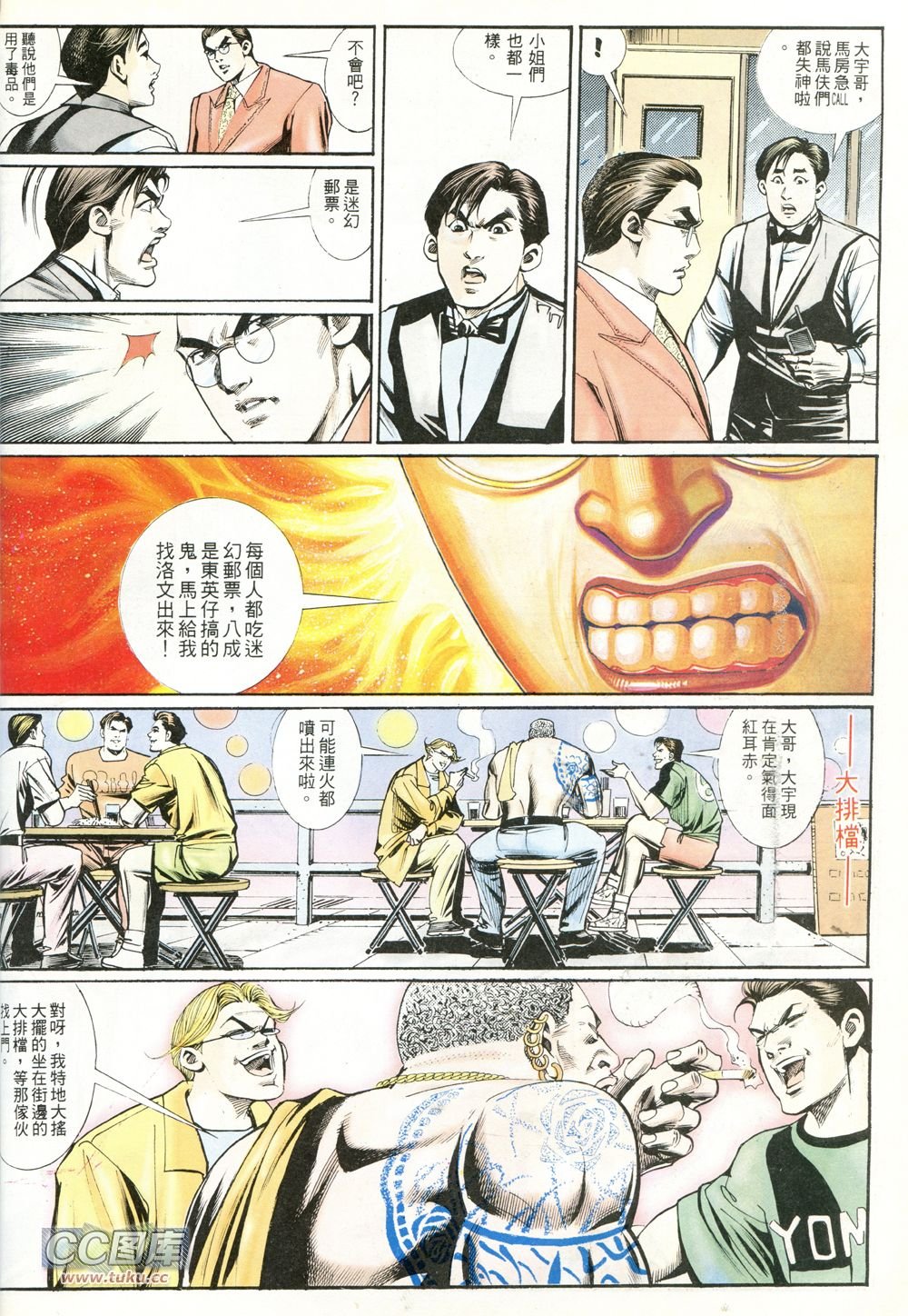 第235话