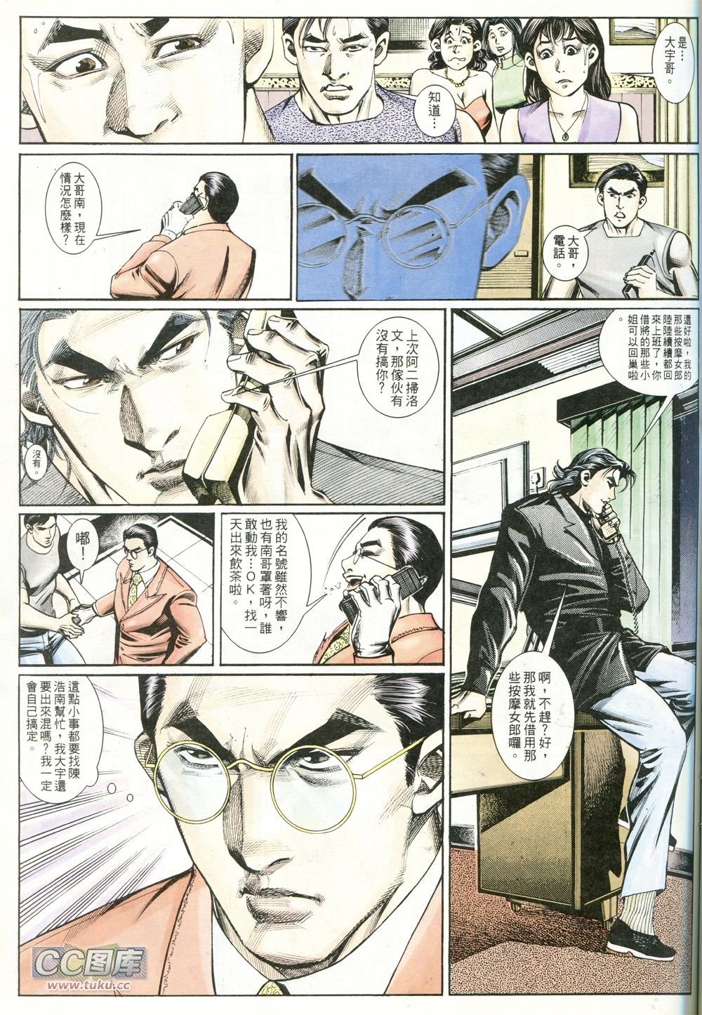 第236话