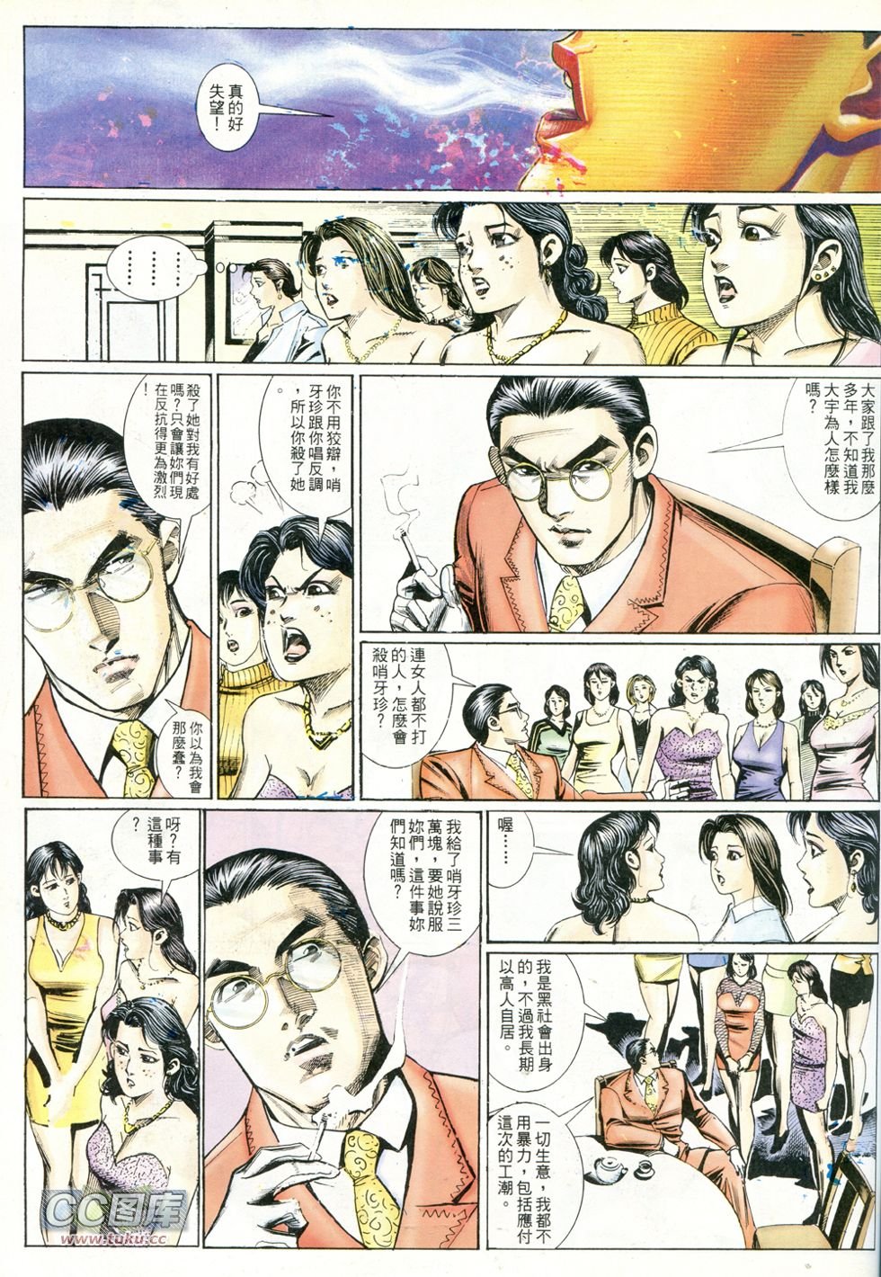 第237话