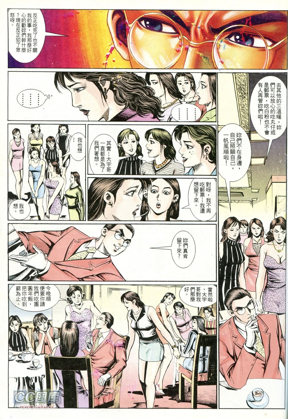 第237话