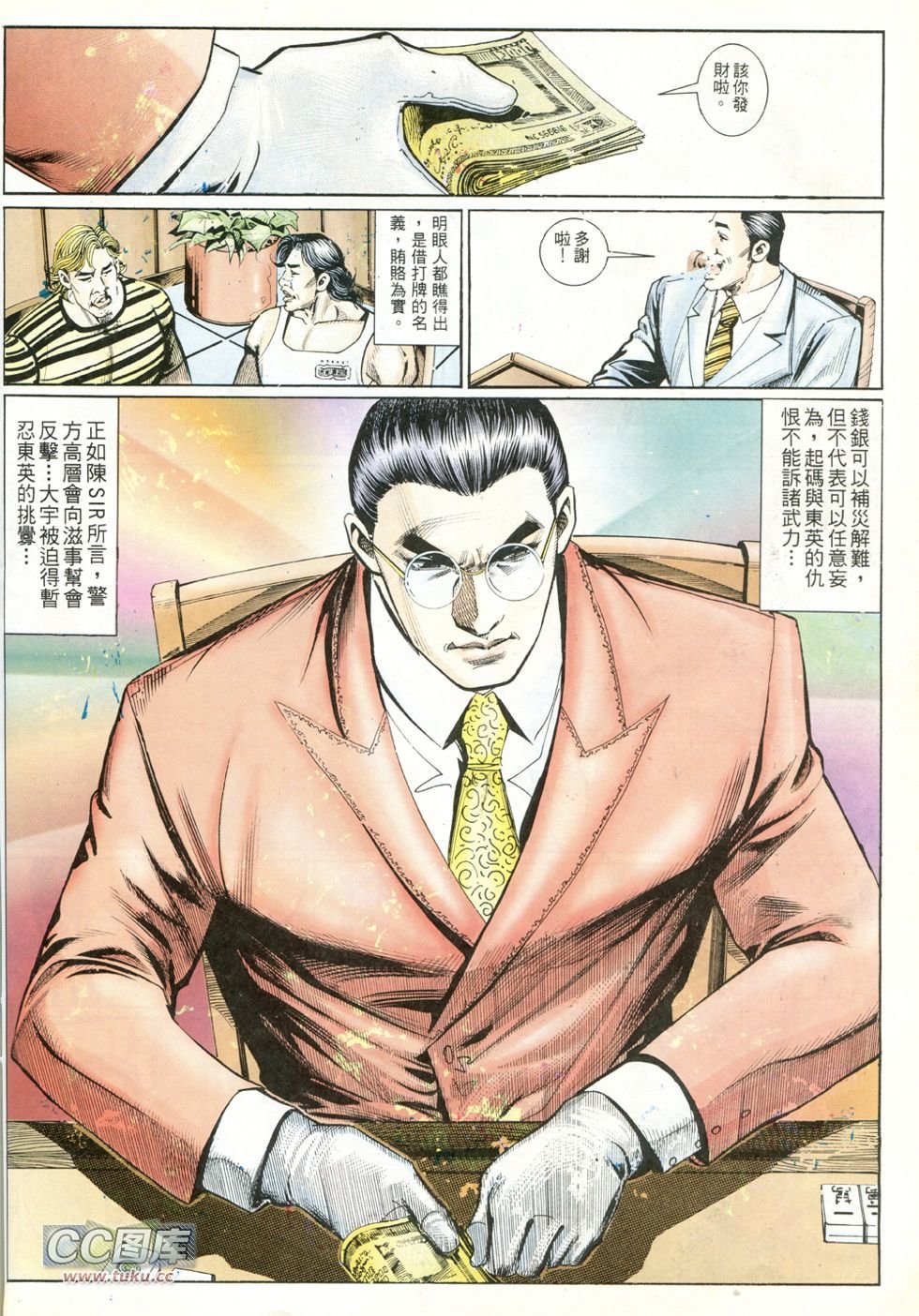 第237话