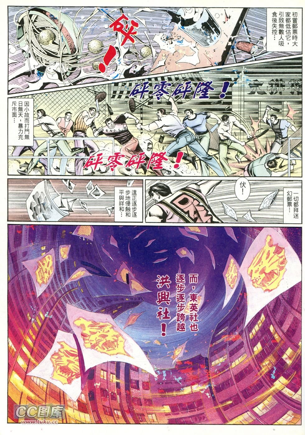 第237话