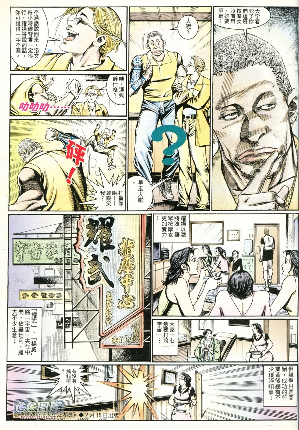 第238话