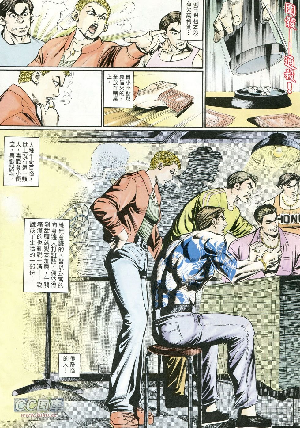 第238话