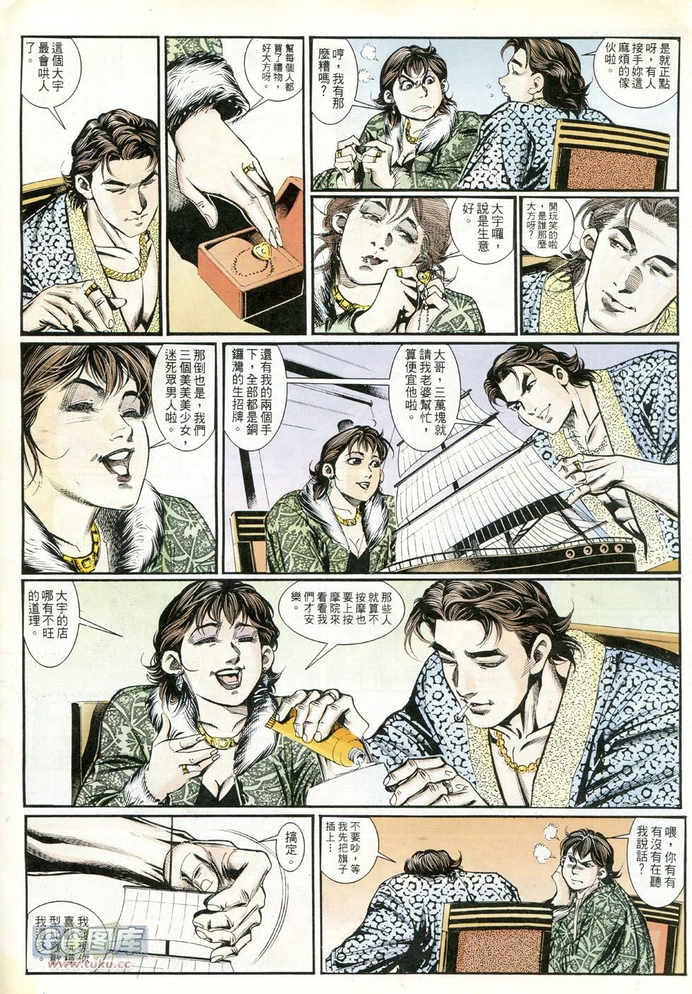第239话