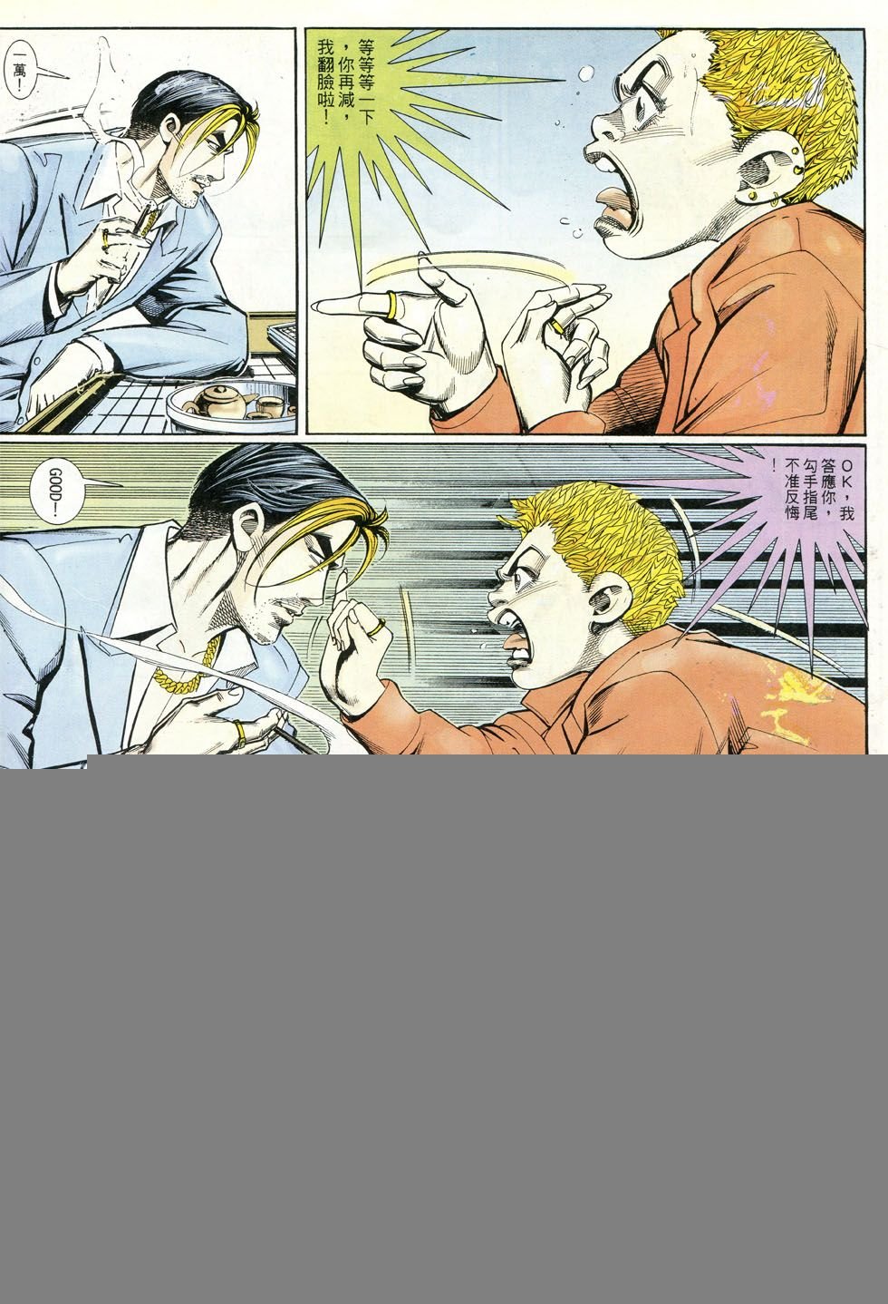 第239话