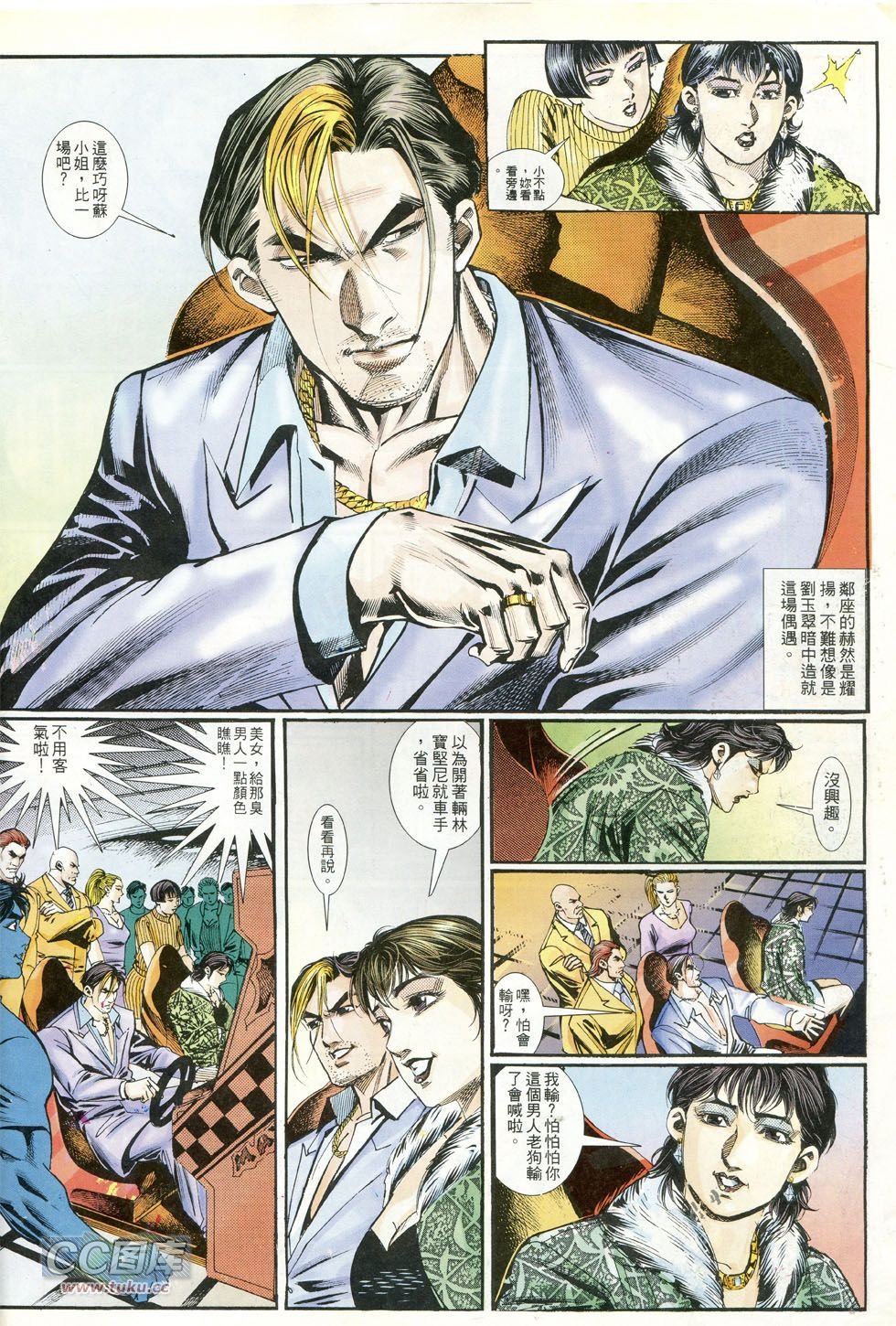 第239话