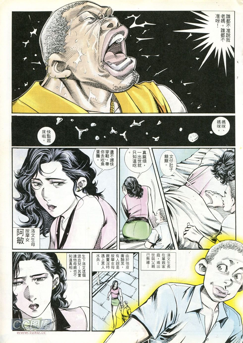 第240话