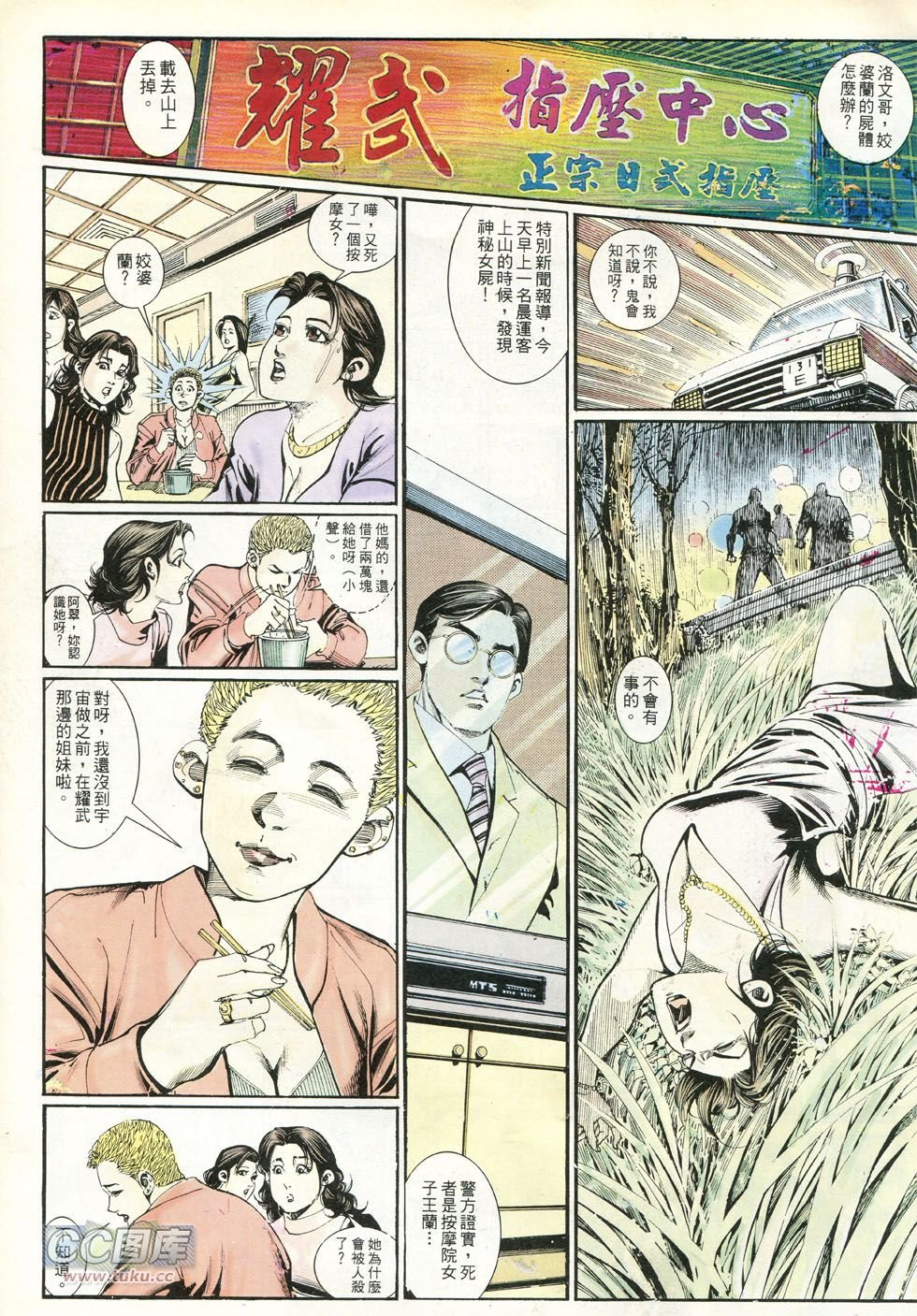 第240话