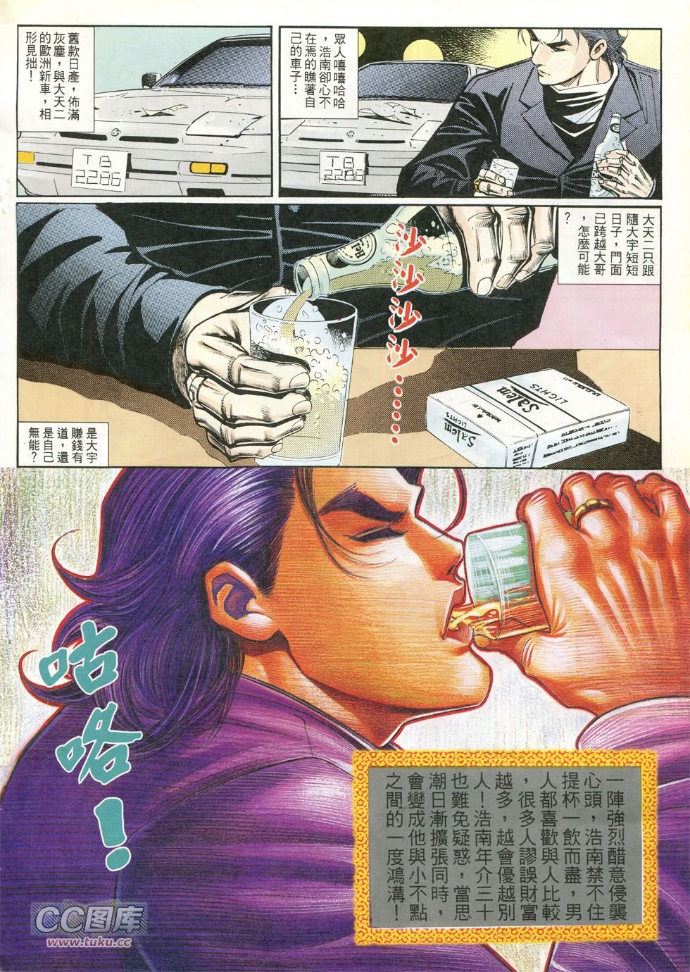 第241话