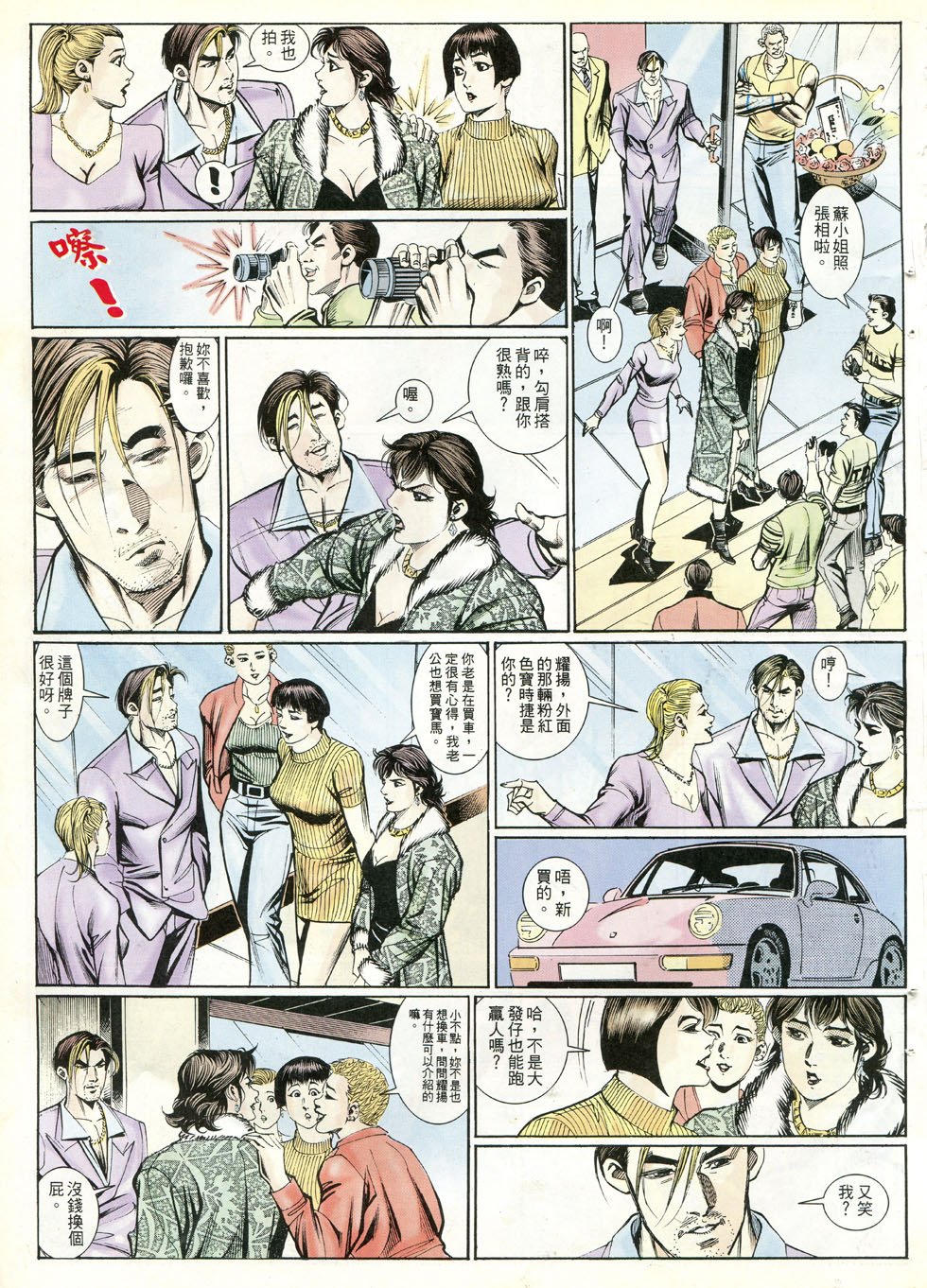 第242话