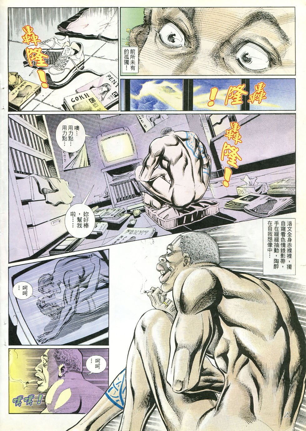 第242话