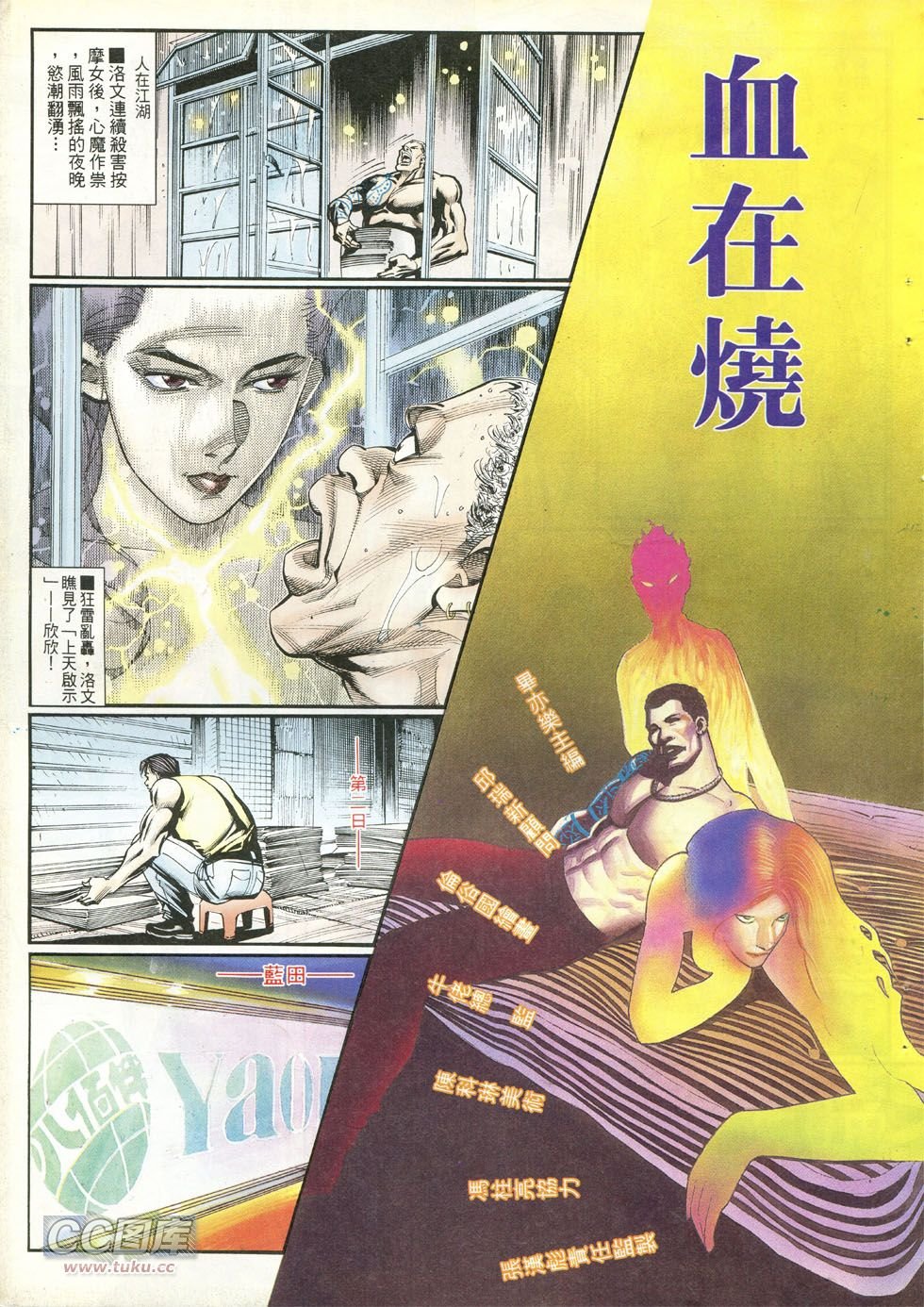 第243话