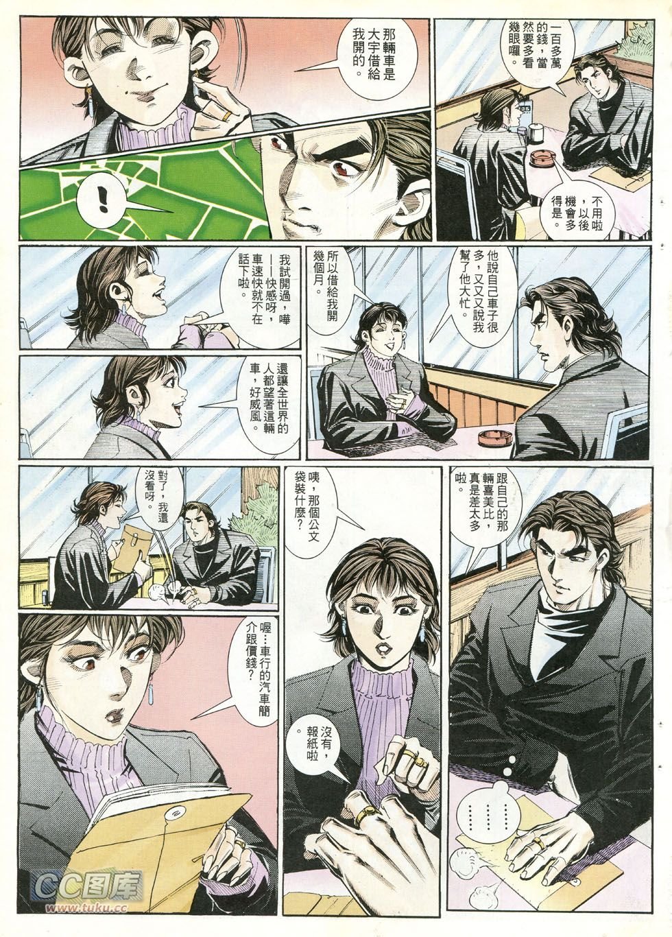 第243话