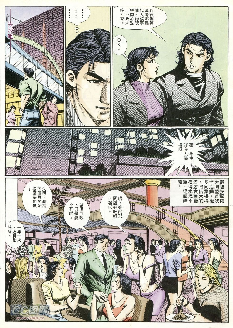 第244话