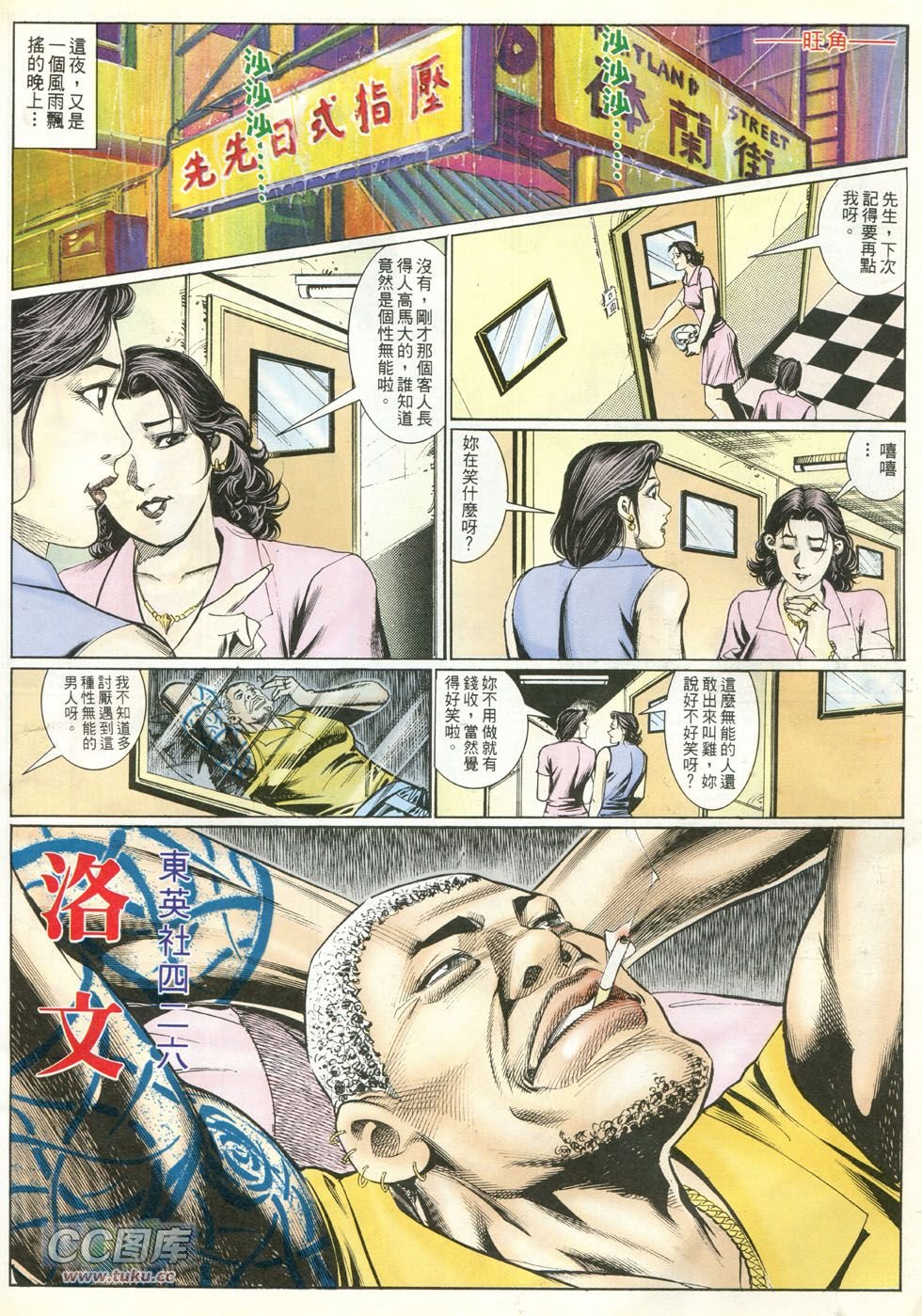 第245话