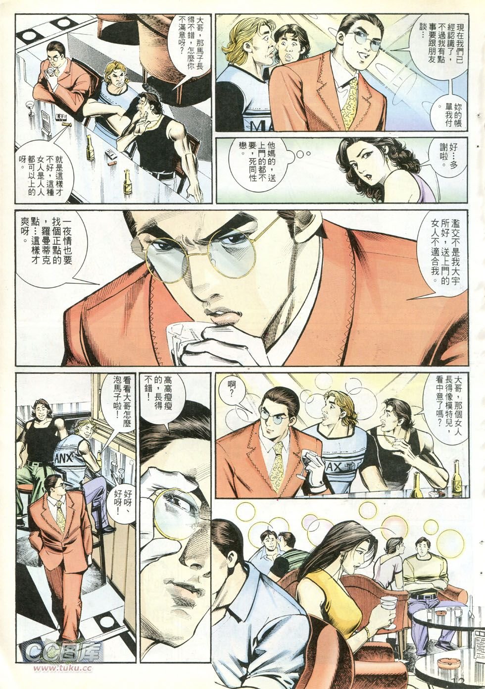第246话