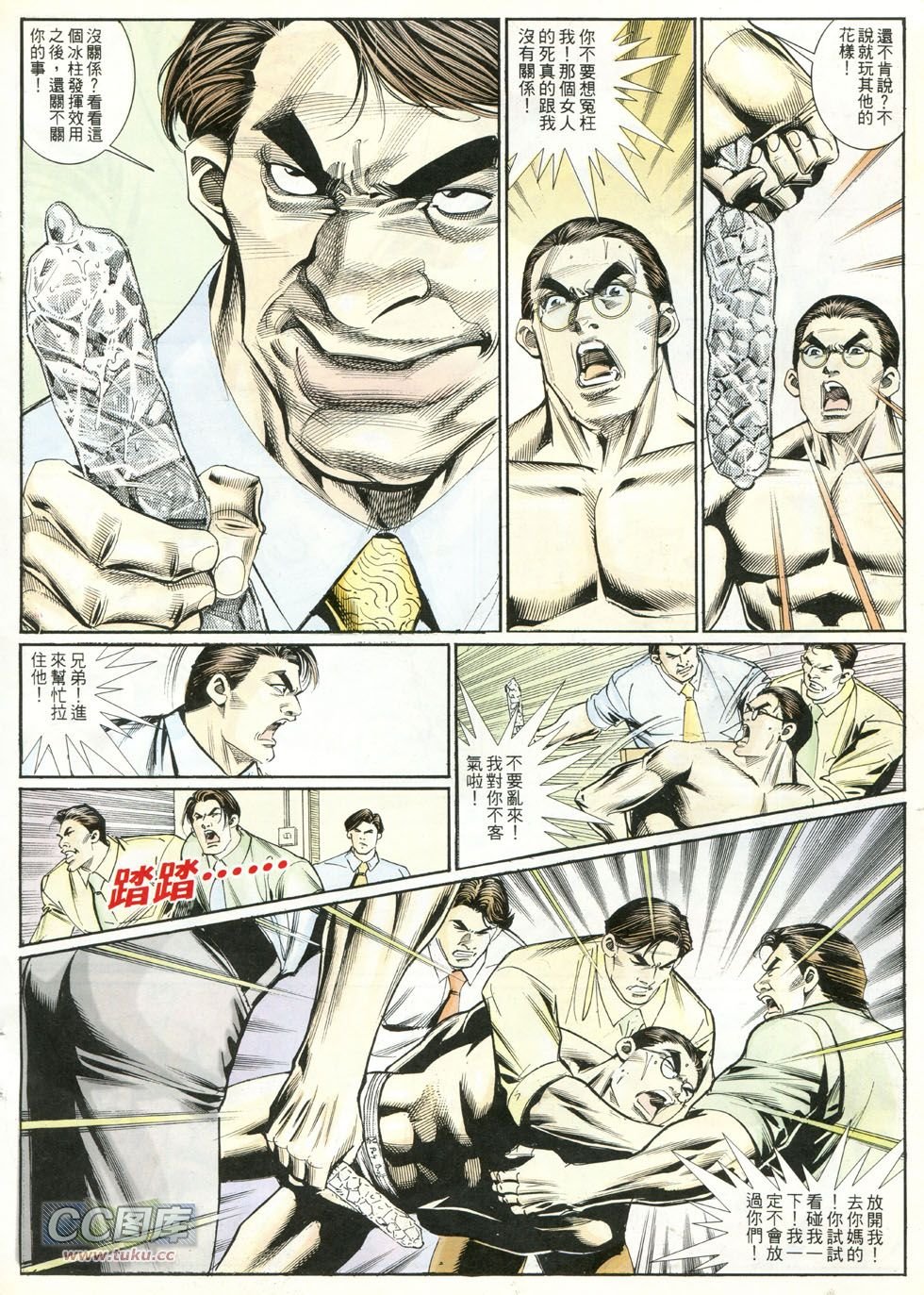 第246话