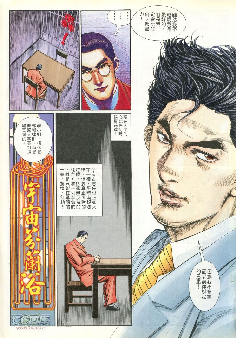 第247话