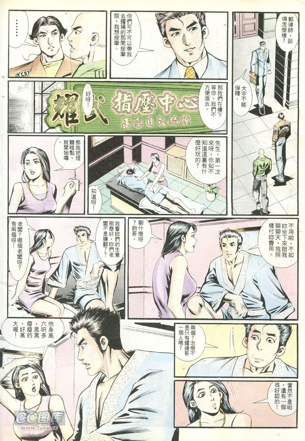 第248话