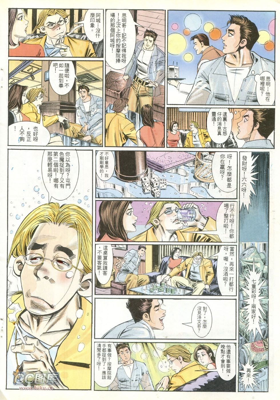 第248话