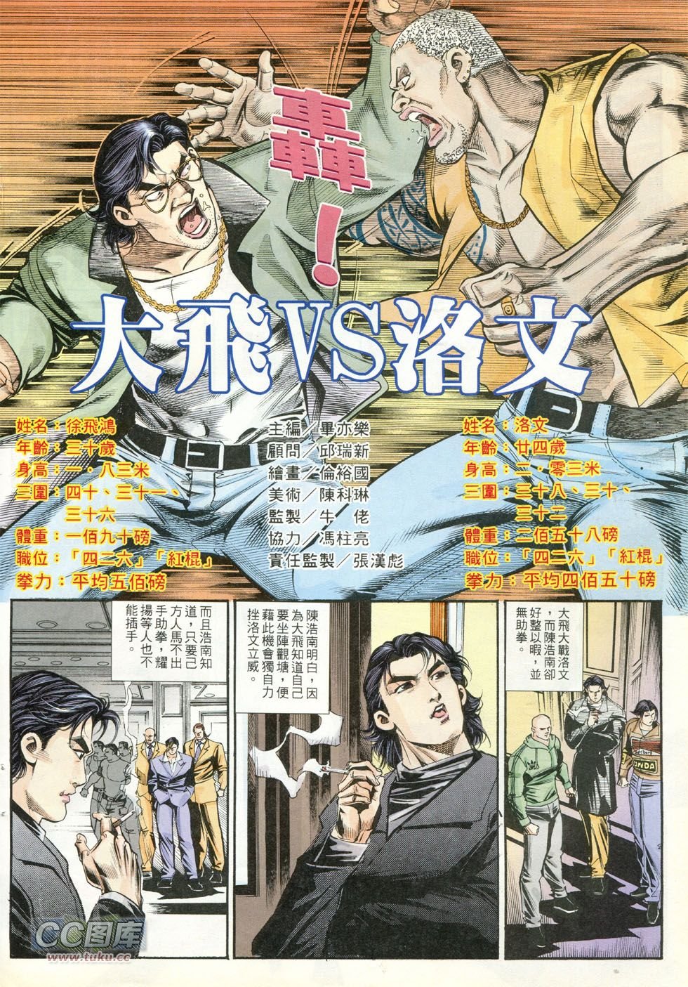 第251话