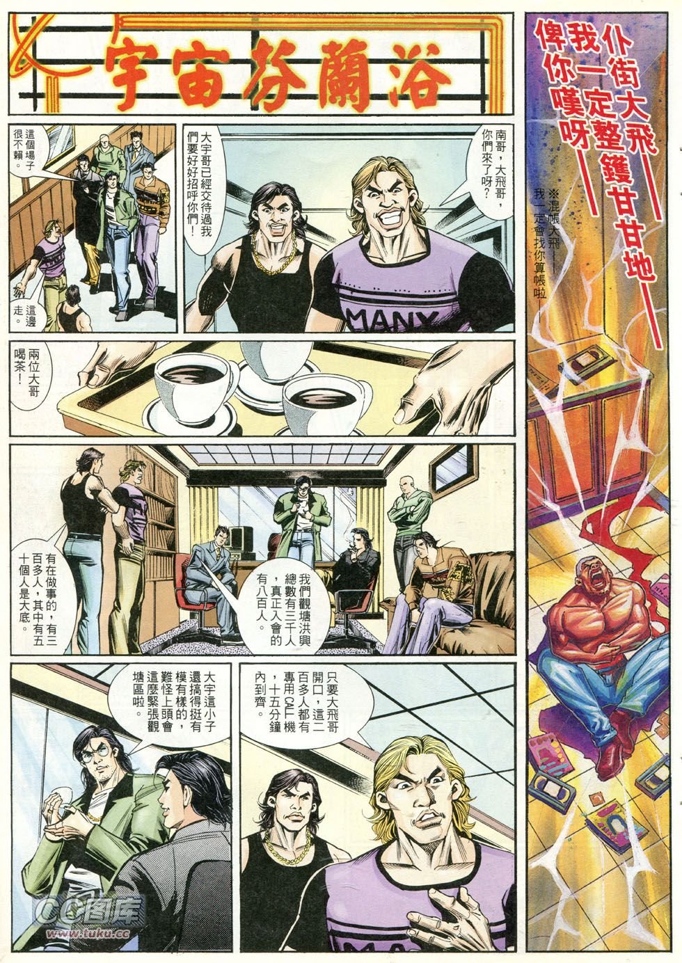 第251话