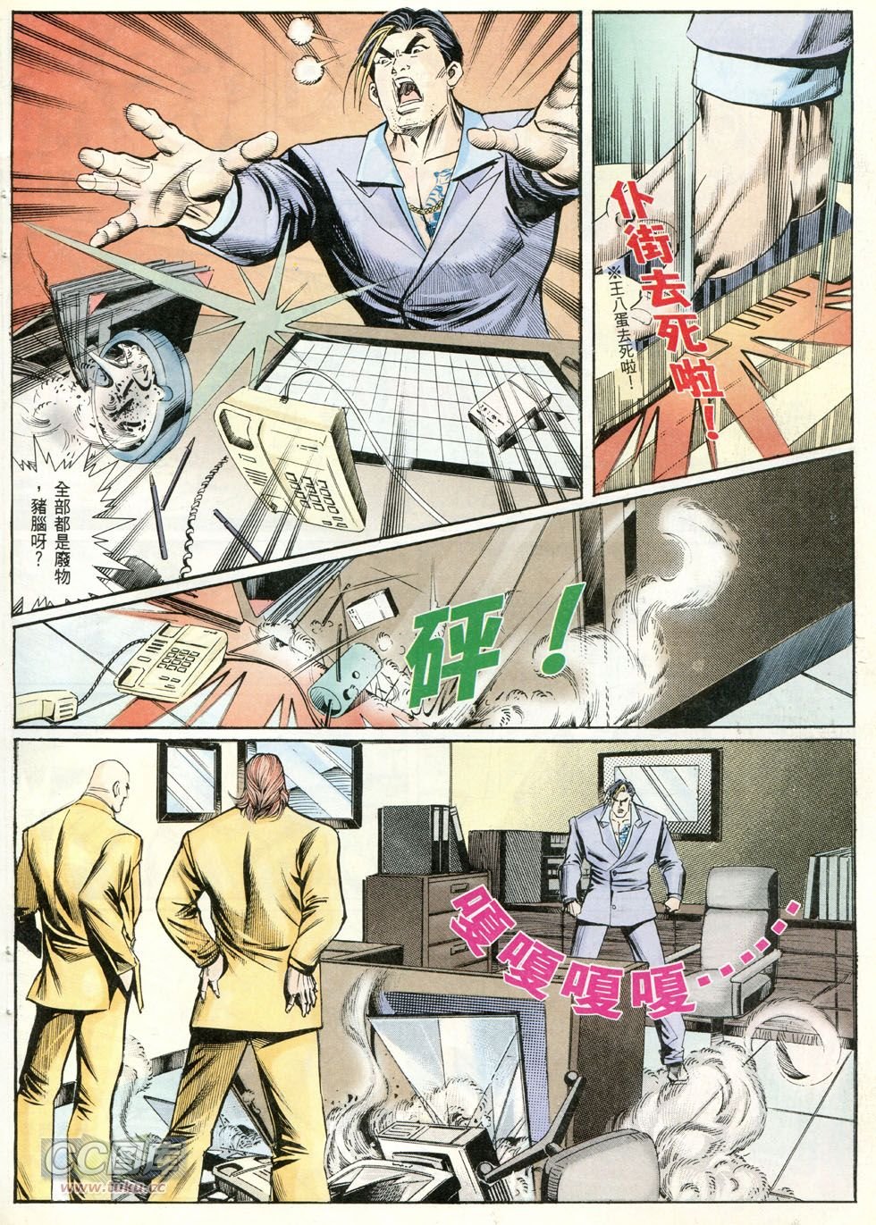 第254-255话
