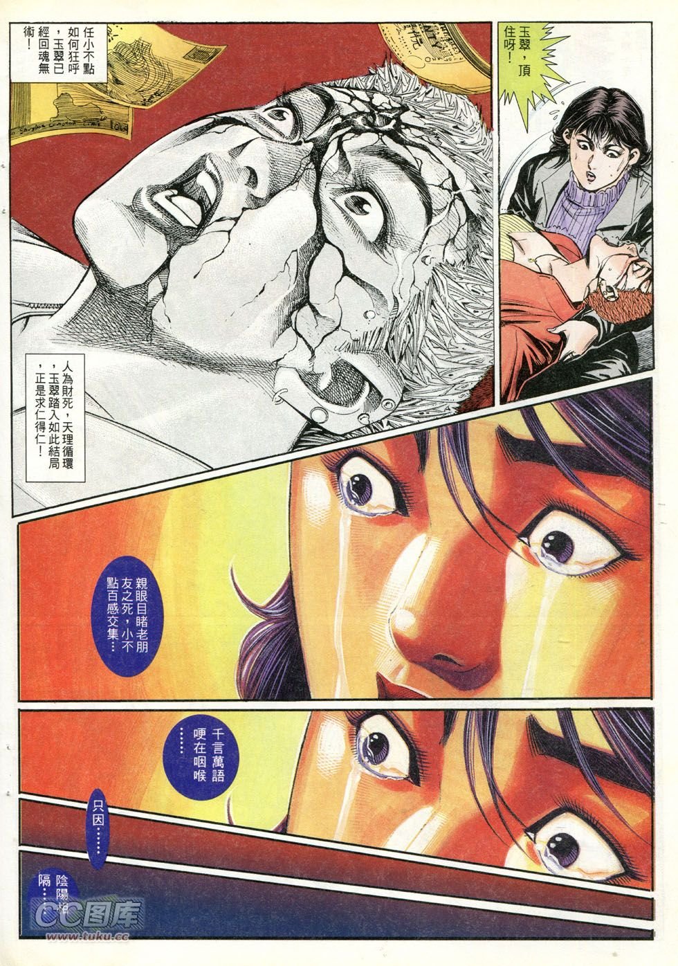 第254-255话