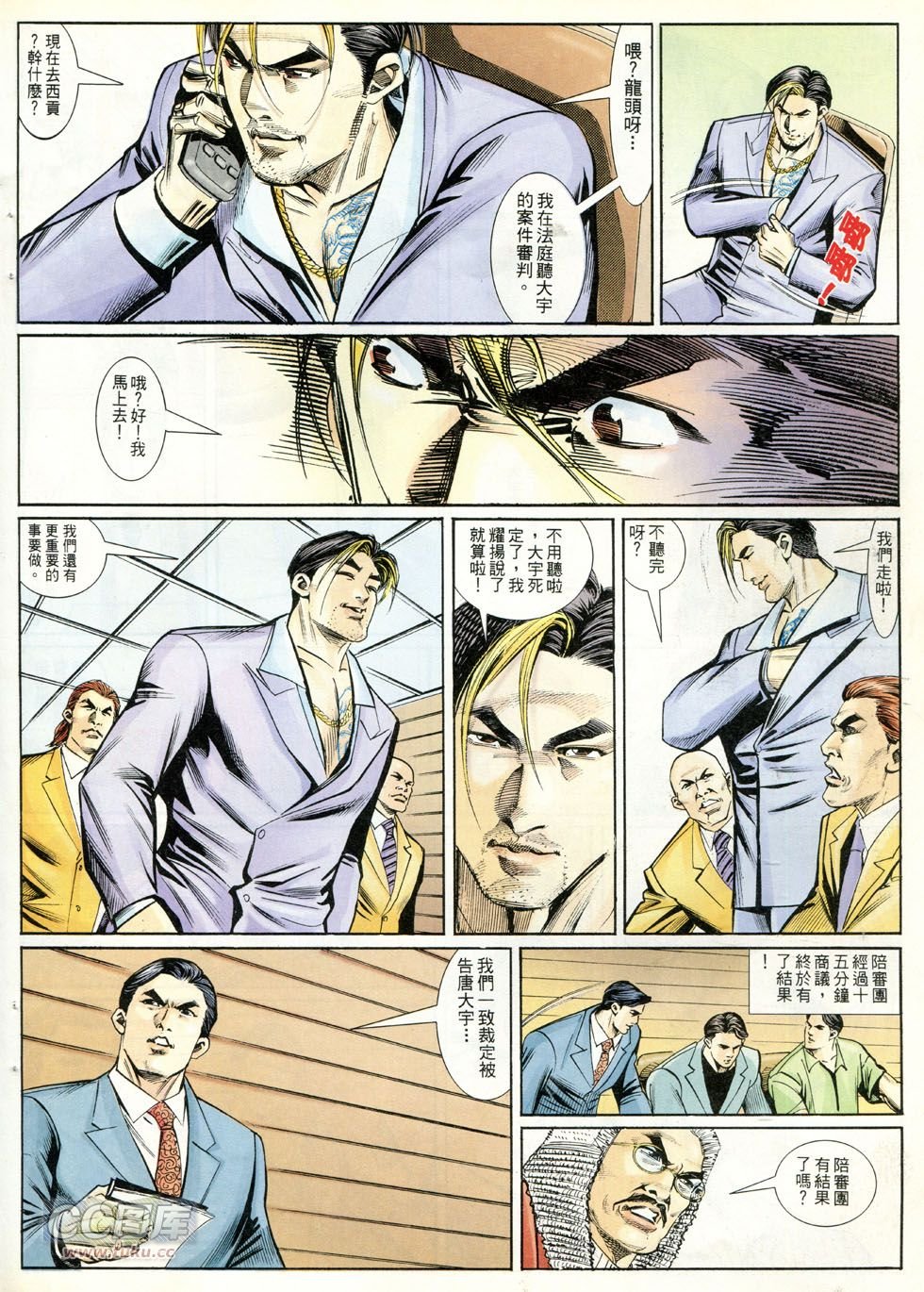 第254-255话
