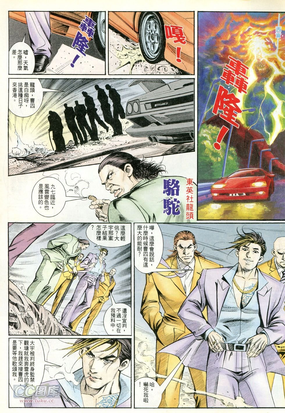 第254-255话