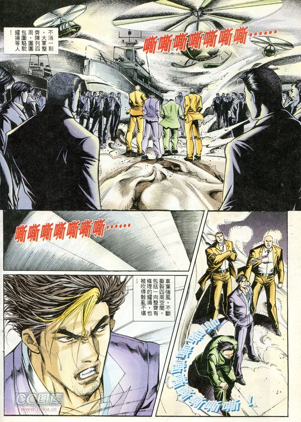 第254-255话