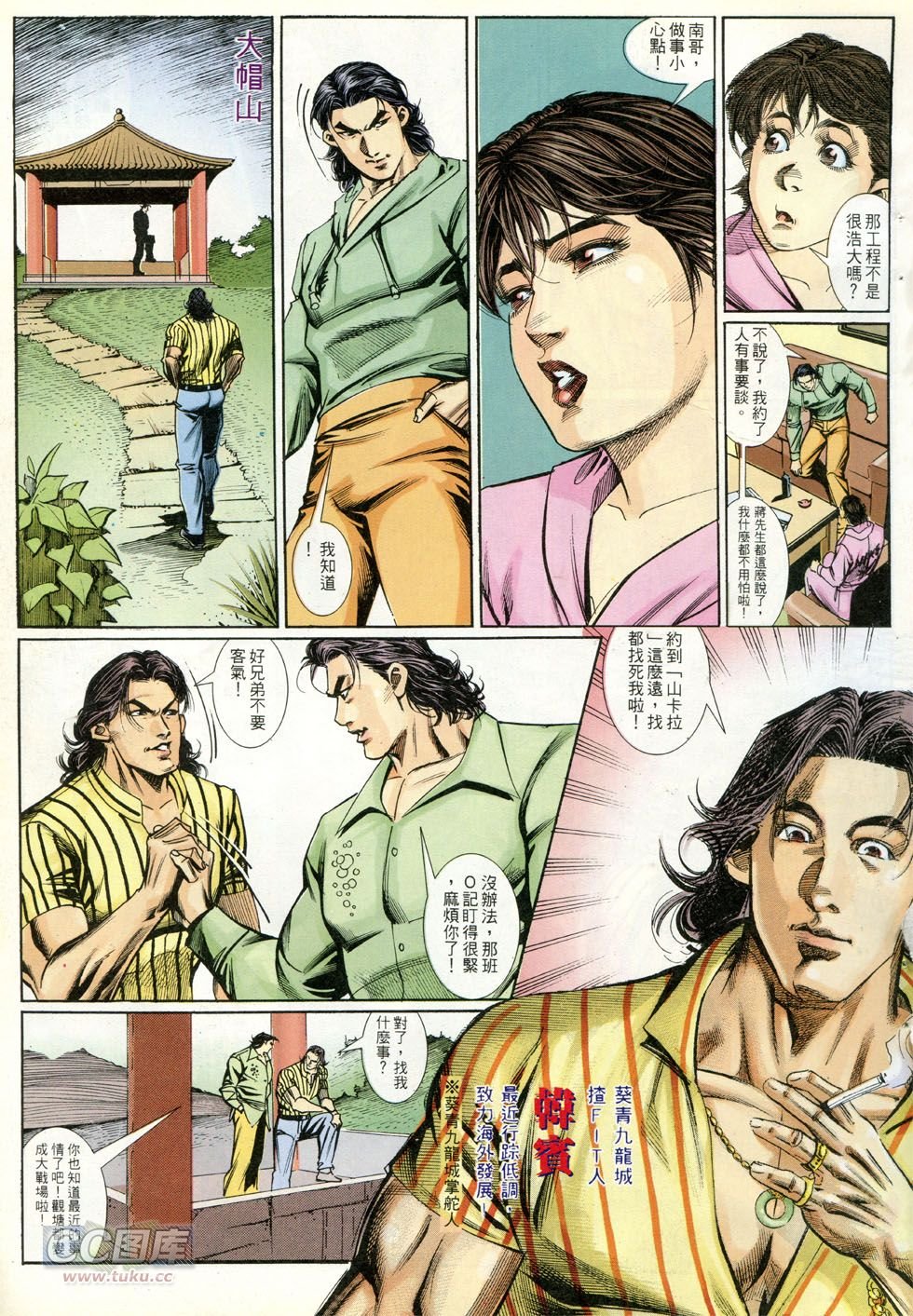 第257话