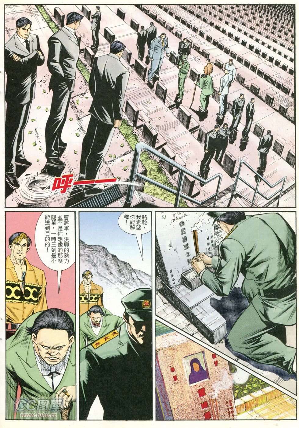 第258话